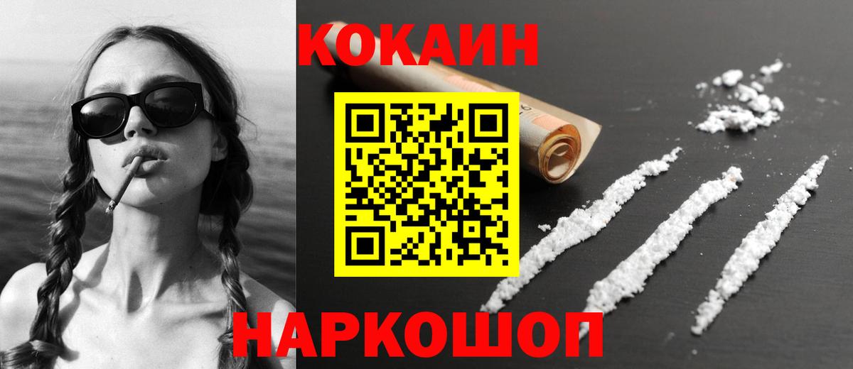 COCAIN Боливия  Вход с VPN  Кубинка  COCAIN FishScale 