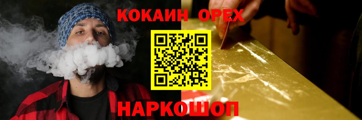 COCAIN FishScale Кубинка