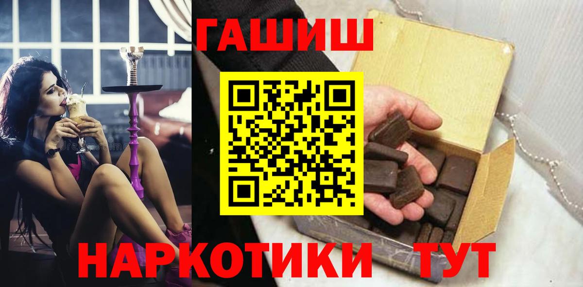 Гашиш  ГАШ Изолятор  Вход с VPN  Кубинка  Гашиш гарик 