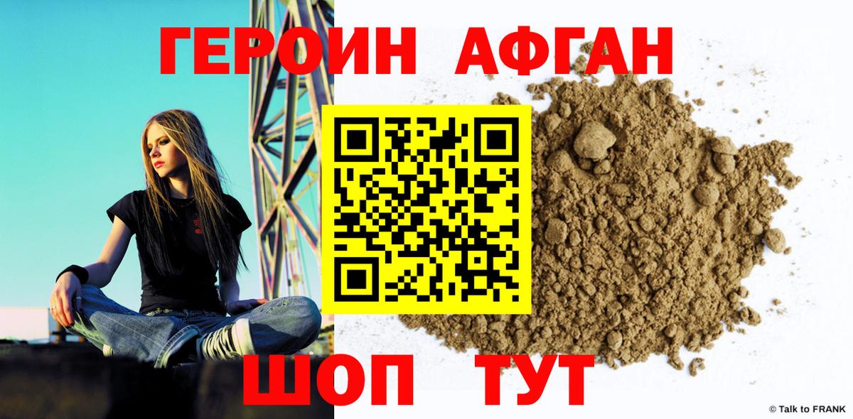 Кубинка  Героин хмурый  Героин  Вход с VPN 