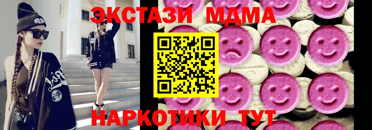 MDMA VHQ Кубинка