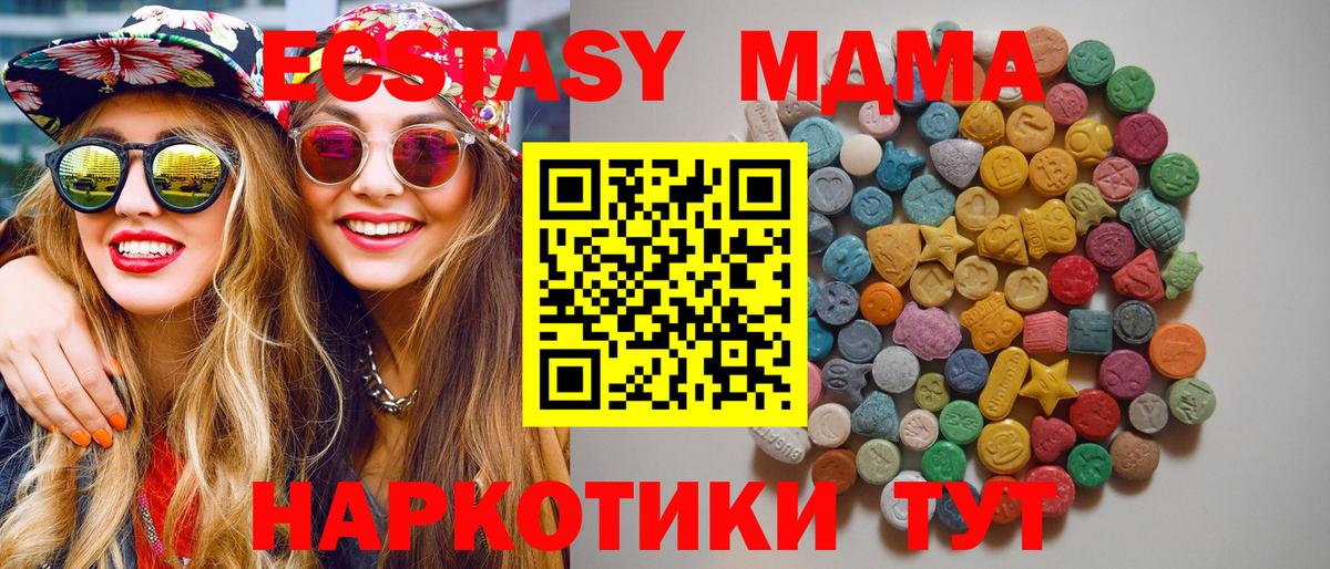 МДМА кристаллы  МДМА Molly  Кубинка  МДМА  Вход с VPN 