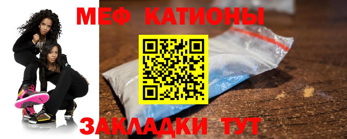 Мефедрон кристаллы Кубинка