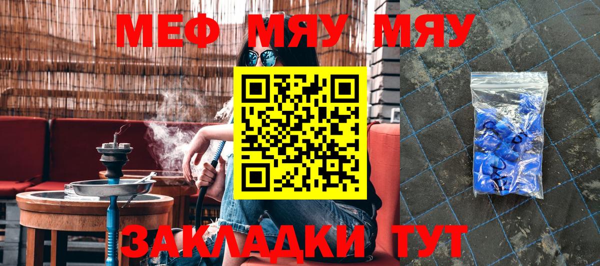 Кубинка  МЕФ mephedrone  Мефедрон мяу мяу  Вход с VPN 