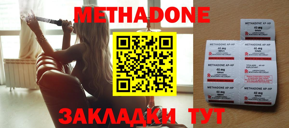 Метадон белоснежный Кубинка