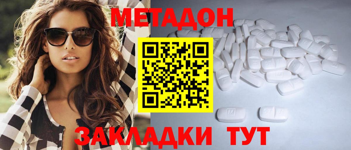 МЕТАДОН белоснежный  KRAKEN ONION  МЕТАДОН белоснежный  Кубинка  Вход с VPN 