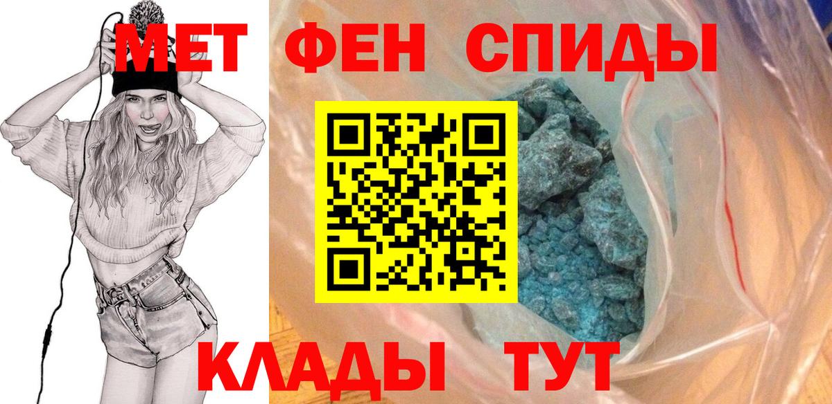 Метамфетамин винт  Вход с VPN  Кубинка 