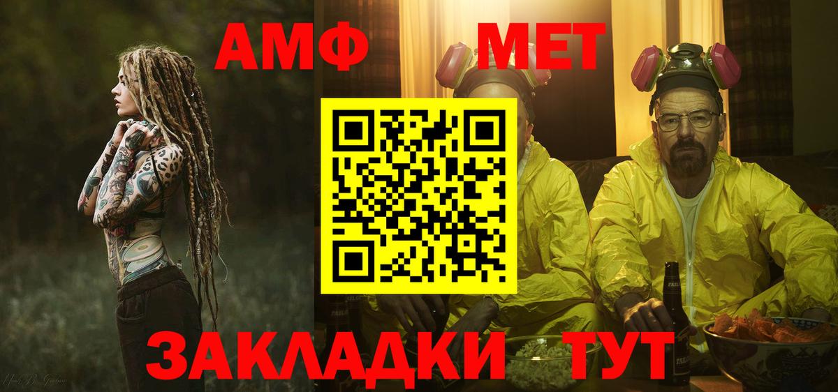 МЕТАМФЕТАМИН мет Кубинка