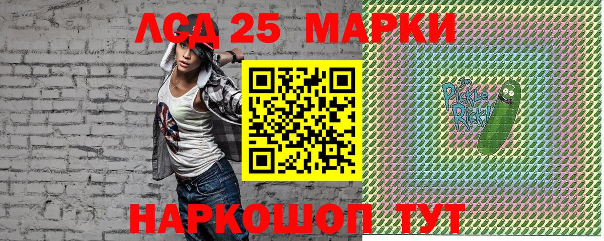Наркотические марки 1,5мг Кубинка