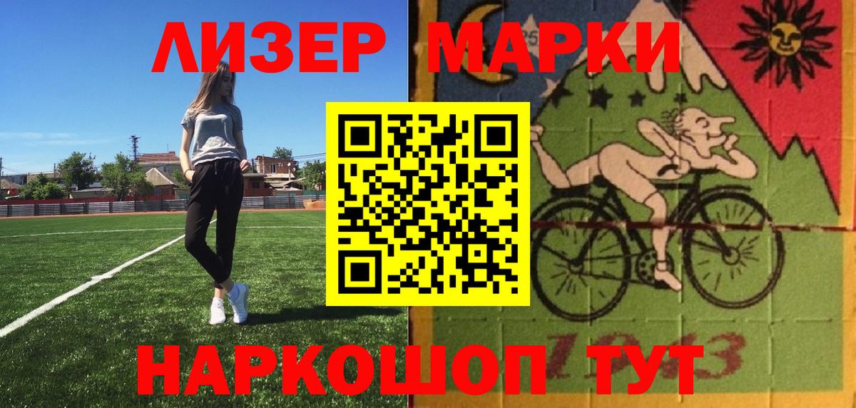 Кубинка  Марки N-bome 1,8мг  Марки N-bome 1,8мг  Вход с VPN 