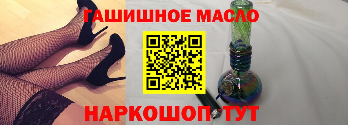 Дистиллят ТГК THC oil  Вход с VPN  Кубинка 
