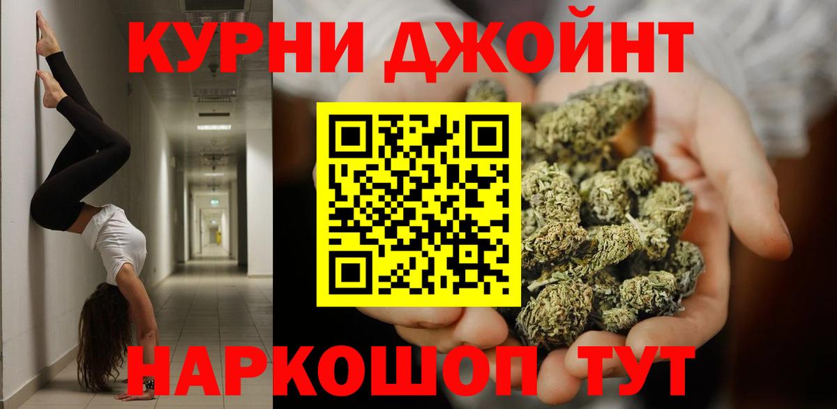 Бошки Шишки Ganja Кубинка